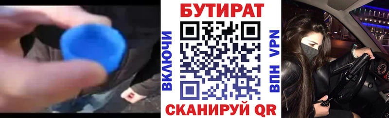 Бутират жидкий экстази  blacksprut ссылки  Олонец 