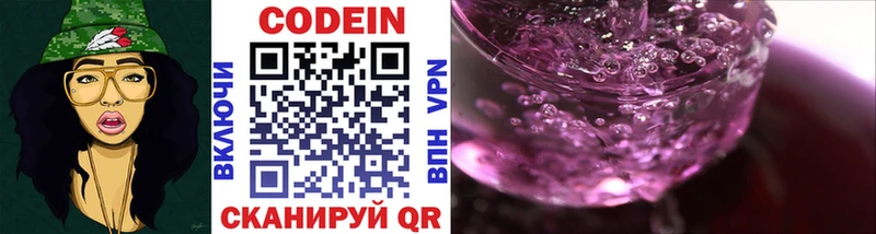 наркошоп  Олонец  Кодеин Purple Drank 